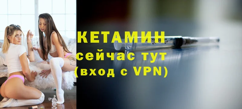 Кетамин VHQ  купить наркотик  Курчатов 