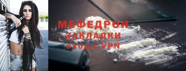 мефедрон мука Богородицк